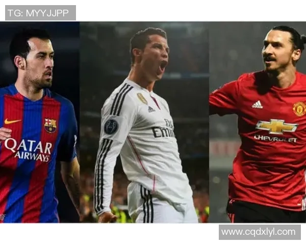 探讨当今足坛超巨球星的标准与代表人物分析